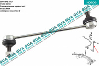 Стойка / тяга  стабилизатора передняя Opel / ОПЕЛЬ CORSA C 2000-2009 / КОРСА С 00-09 1.7DTI V16 (1686 куб. см.)