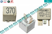 Реле рабочий ток № 370