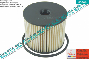 Фильтр топливный ( с-ма Siemens )   