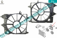 Диффузор основного радиатора