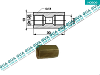 Переходник тормозной трубки Мама10x1.25 на Мама10x1