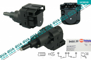 Датчик ( кнопка ) включения стоп-сигнала   