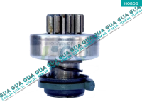 Бендикс стартера ( 9 зубов )