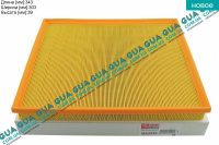 Воздушный фильтр с 11- Ford / ФОРД TRANSIT ( CUSTOM ) 2013- / ТРАНЗИТ (КАСТОМ) 13- 2.2 TDCI (2198 куб.см.)