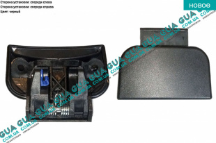 Ручка передней правой / левой двери наружная ( задней правой )   