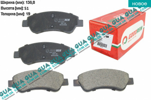 Тормозные колодки передние ( Bosch )   