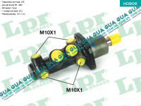 Главный тормозной цилиндр  ( 22.2 мм )