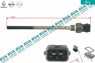 Датчик уровня масла Volvo / ВОЛЬВО V40 2000-2004 1.9DI (1870 куб.см.)