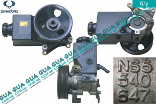 Насос гидроусилителя руля ( ГУР / гидроусилитель руля) SsangYong / САНГЙОНГ KYRON 2.0XDI (1998 куб.см.)