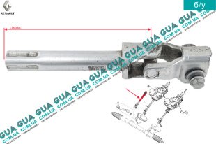 Рулевой вал низ ( кардан )   