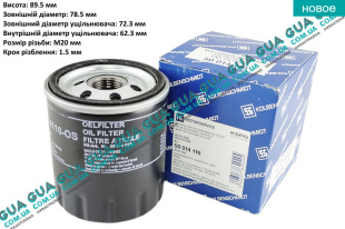 Масляный фильтр   