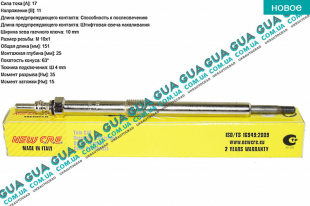 Свеча накала 11V Renault / РЕНО LAGUNA II / ЛАГУНА 2 2.2DCI (2188 куб.см.),