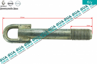 Крюк буксировочный ( серьга ) Vauxhal / ВОКСХОЛ MOVANO 2003-2010 2.5DCI (2463 куб.см.)