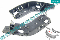 Кронштейн / направляющая переднего бампера ( комплект )