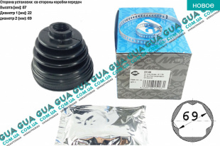 Пыльник шруса внутреннего 87х22х69   