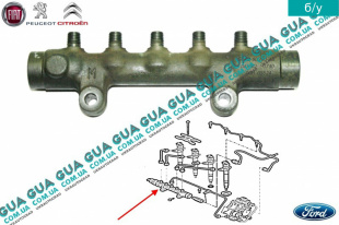 Топливная рейка / Рампа / распределительный трубопровод / Common Rail   