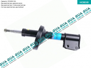 Амортизатор передний масляный ( стойка )   