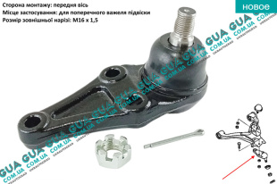 Шаровая опора передней подвески нижняя правая / левая   