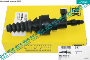 Рабочий цилиндр сцепления Ford / ФОРД TRANSIT 2006- / ТРАНЗИТ 06- 2.3 V16 (2295 куб.см.)