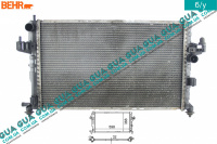 Радиатор охлаждения ( основной ) Opel / ОПЕЛЬ CORSA C 2000-2009 / КОРСА С 00-09 1.7DTI V16 (1686 куб. см.)