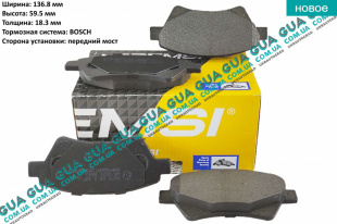 Тормозные колодки передние  ( 4x4 )   