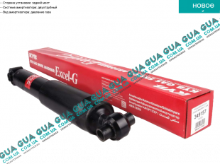 Амортизатор задний газовый ( стойка ) ( 600 kg )   