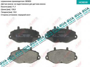 Тормозные колодки передние Ford / ФОРД TRANSIT 1985-2000 / ТРАНЗИТ 85-00 2.0 (1993 куб.см)