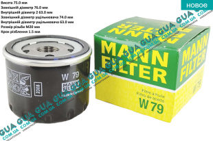 Масляный фильтр ( высокий ) Renault / РЕНО CLIO II / КЛИО 2 1.9DTI (1870 куб.см.)