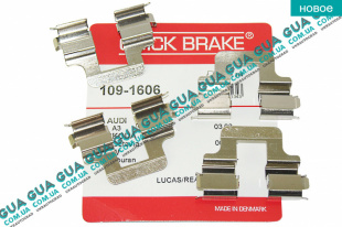 Планка суппорта / фиксатор тормозных колодок задних LUCAS ( комплект )   