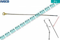 Щуп уровня масла (Трубка масляного щупа)(рабочая длина 735мм.)