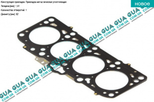 Прокладка головки блока цилиндров ( ГБЦ ) 1.41мм   
