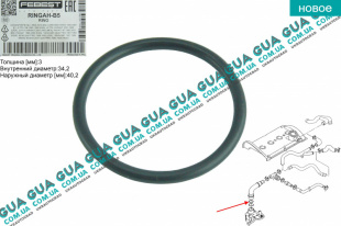 Прокладка корпуса масляного фильтра / патрубка картера ( теплообменника )   