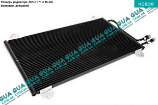 Радиатор кондиционера Mercedes / МЕРСЕДЕС SPRINTER 1995-2000 / СПРИНТЕР 95-00 2.3 (2295 куб.см.)