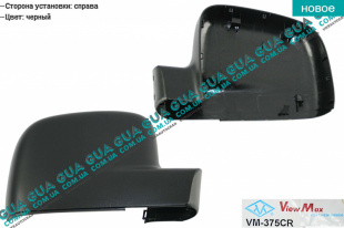 Крышка / корпус зеркала заднего вида правая VW / ВОЛЬКС ВАГЕН TRANSPORTER V 2003- / ТРАНСПОРТЕР 5 03- 2.0TDI (1968 куб.см.)