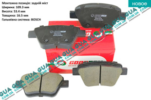 Тормозные колодки задние ( с-ма BOSCH )   