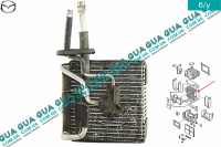 Испаритель кондиционера Mazda / МАЗДА 323 F 1998-2004 1.6 (1598 куб.см. )