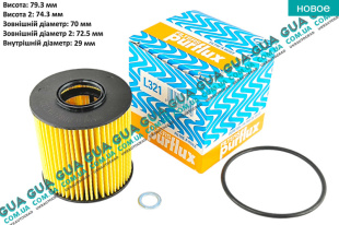 Масляный фильтр   