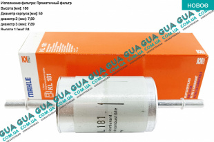 Фильтр топливный Ford / ФОРД C-MAX 2003-2007 / ФОКУС С-МАКС 1.6Ti (1596 куб.см.)