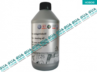 OE VW Жидкость / масло гидроусилителя руля (1л.)   