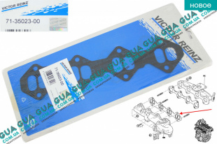 Прокладка впускного коллектора   