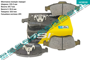 Тормозные колодки передние ( ATE )   