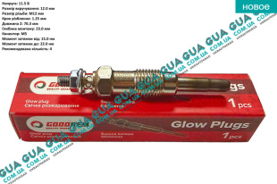 Свеча накала 11.5V   