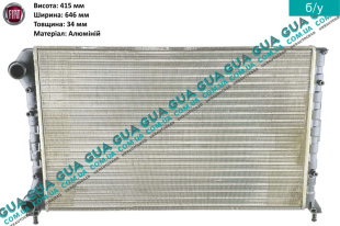 Радиатор охлаждения ( основной )   