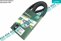 Ремень генератора ручейковый 6PK1180