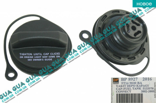 Крышка топливного бака   