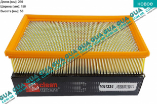 Воздушный фильтр Ford / ФОРД TRANSIT 1985-2000 / ТРАНЗИТ 85-00 2.5D (2496 куб.см.)