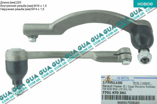 Наконечник рулевой тяги левый   