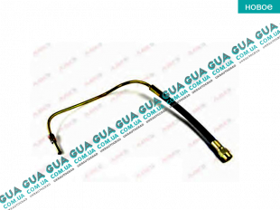 Трубка / шланг системы сцепления    