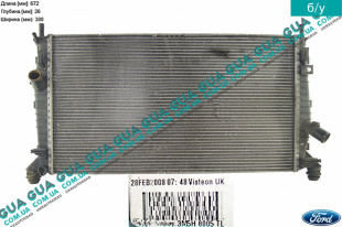 Радиатор охлаждения ( основной ) Volvo / ВОЛЬВО C30 1.6D (1560 куб.см.)