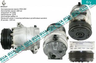 Компрессор кондиционера   